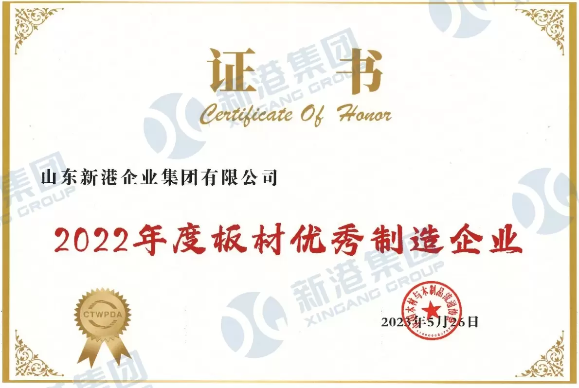 Certificado de Empresa de Excelente Fabricaci&oacute;n de Materiales de Tablero 2022