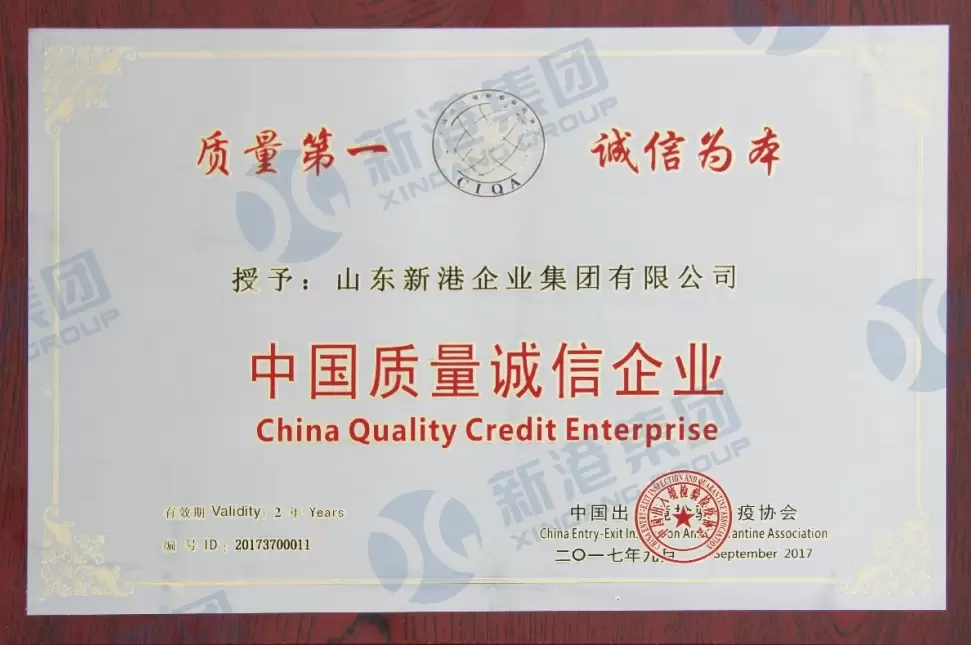 Empresa de cr&eacute;dito de calidad de China