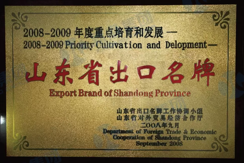 Marca de exportaci&oacute;n de Shandong Frovince