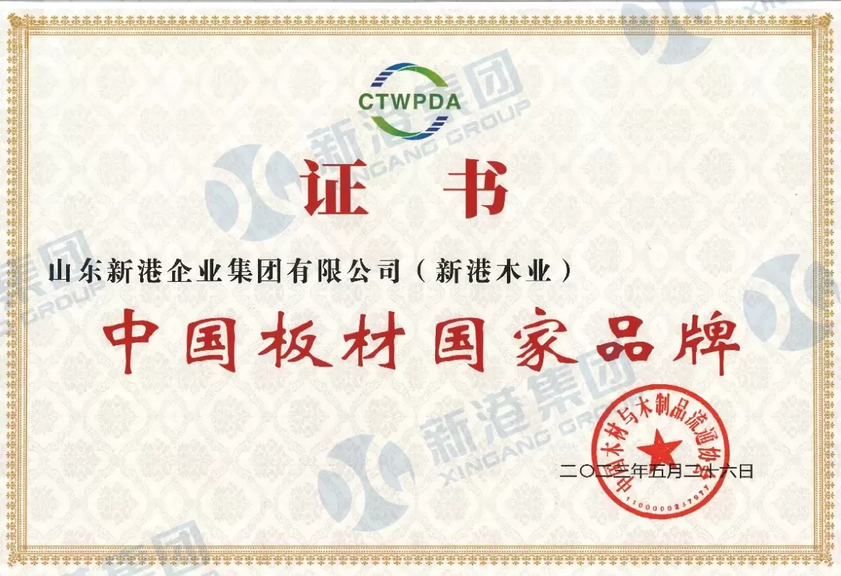Marca nacional de chapa china