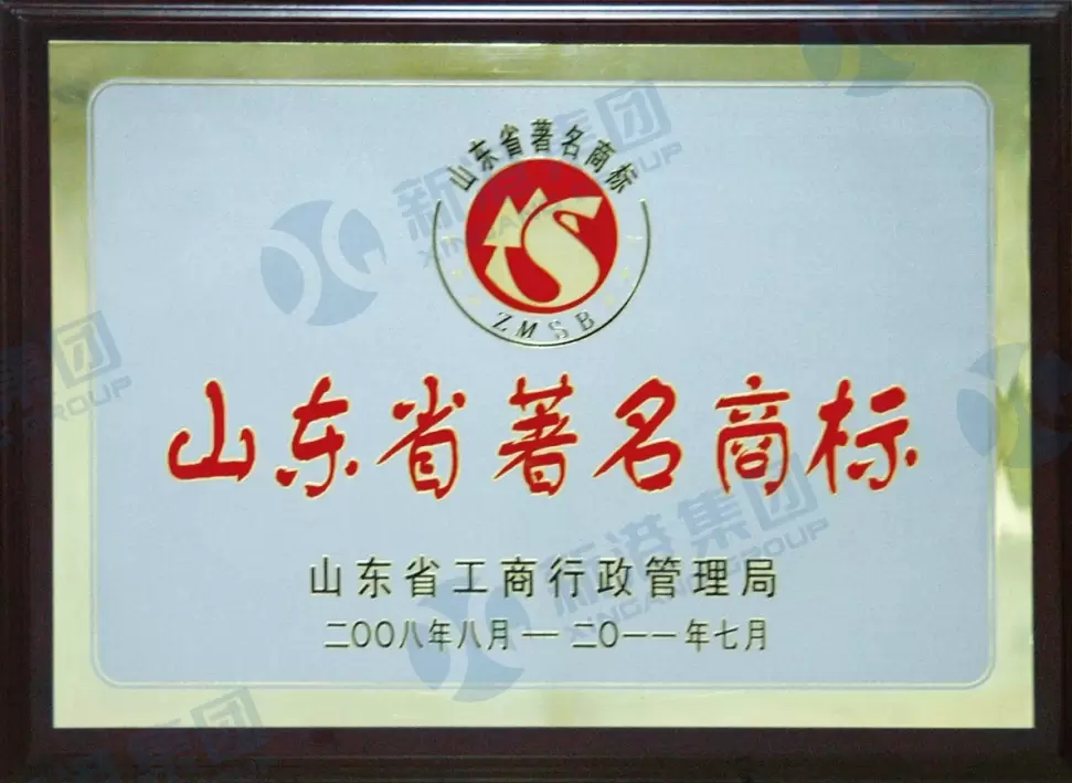 Marca famosa en la provincia de Shandong