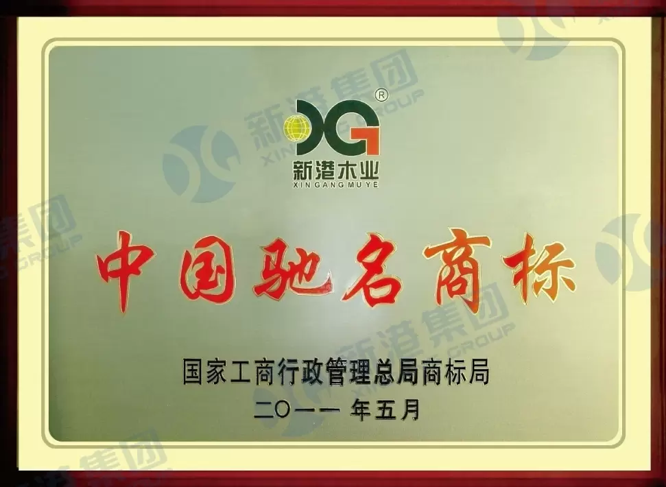 Marca registrada famosa de China