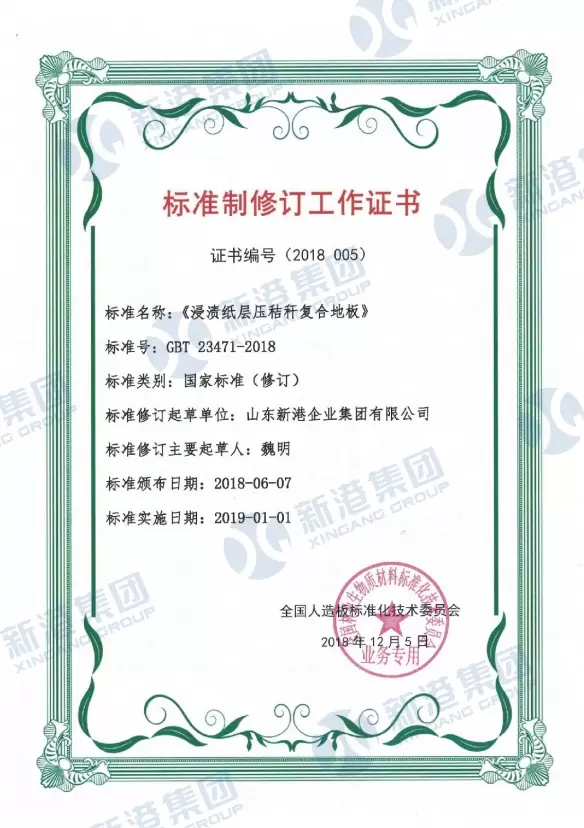 Certificado de trabajo de revisi&oacute;n est&aacute;ndar