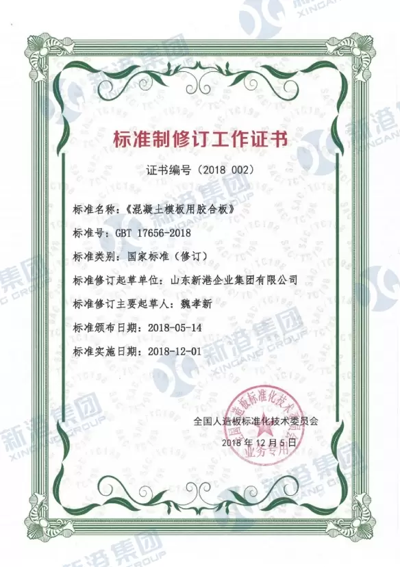 Certificado de trabajo de revisi&oacute;n est&aacute;ndar