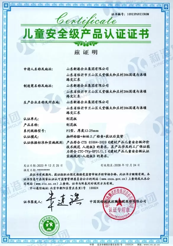Certificado de certificaci&oacute;n de productos de seguridad infantil