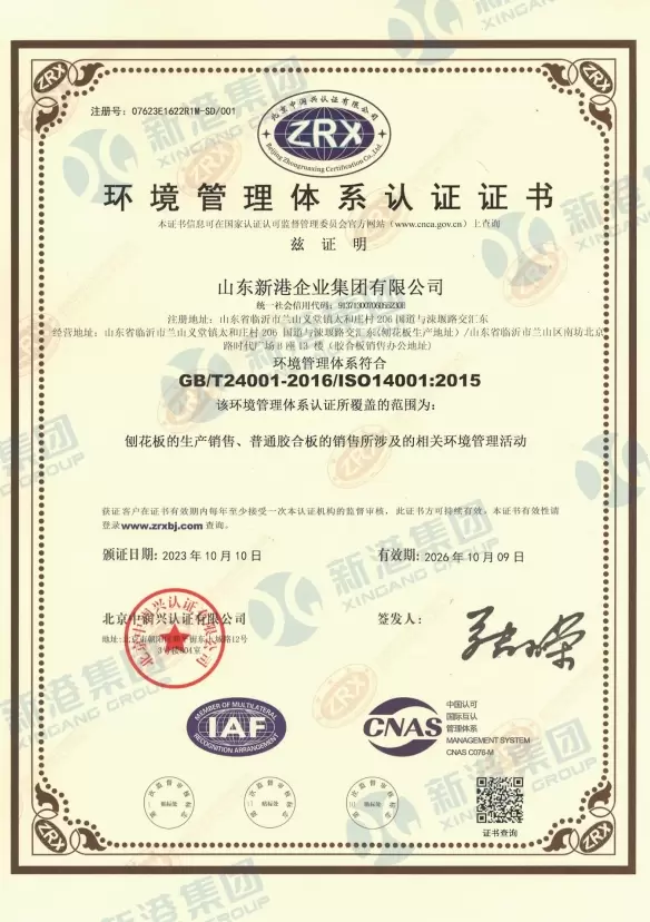 Certificado de Certificaci&oacute;n del Sistema de Gesti&oacute;n Ambiental
