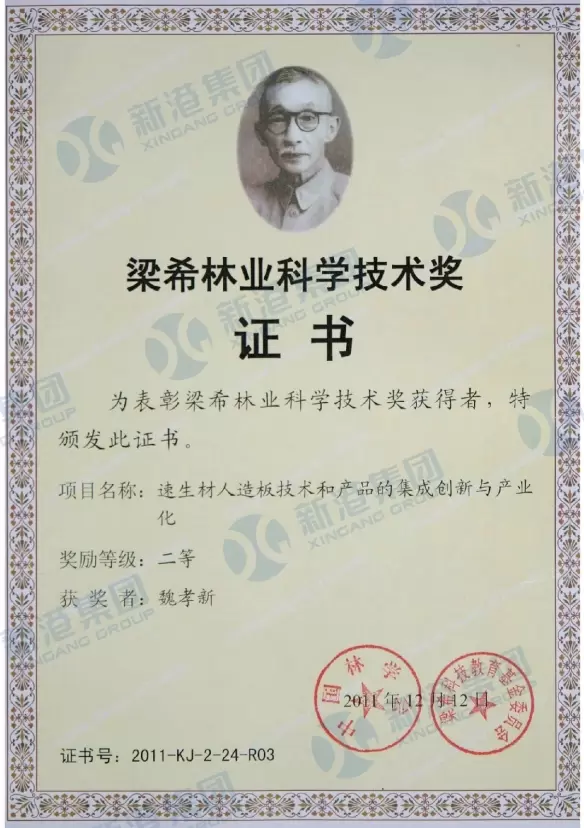 Premio de Ciencia y Tecnolog&iacute;a