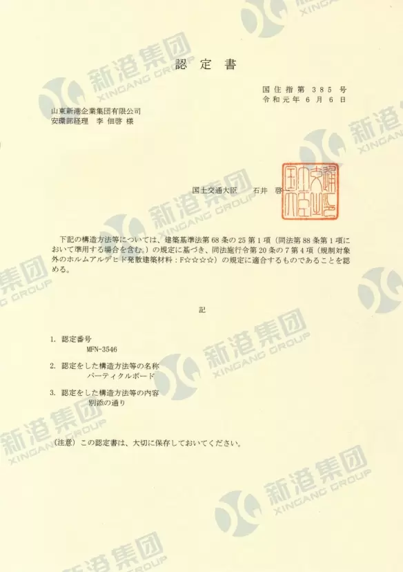 Carta de verificaci&oacute;n