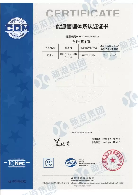 Certificado de Certificaci&oacute;n del Sistema de Gesti&oacute;n Energ&eacute;tica