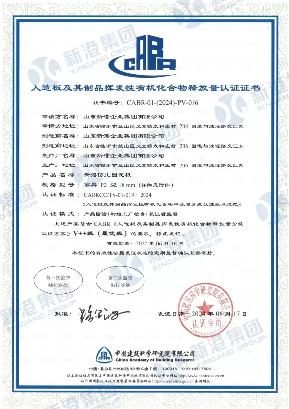 Certificaci&oacute;n de emisiones de compuestos org&aacute;nicos vol&aacute;tiles de tableros artificiales y sus productos