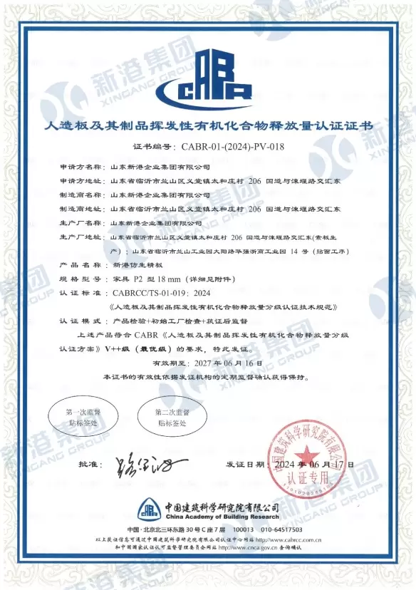 Certificaci&oacute;n de emisiones de compuestos org&aacute;nicos vol&aacute;tiles de tableros artificiales y sus productos