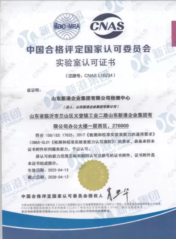 Certificado de acreditaci&oacute;n de laboratorio