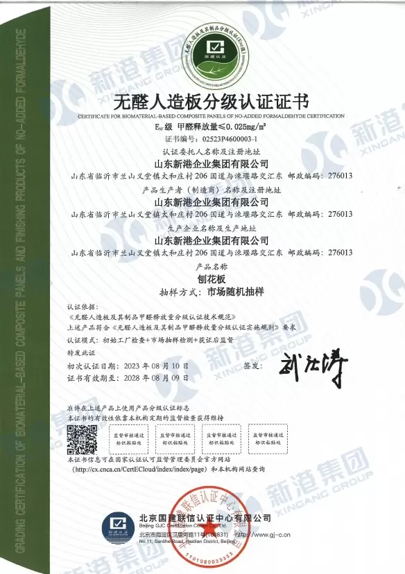Certificado de clasificaci&oacute;n de tableros artificiales sin formaldeh&iacute;do