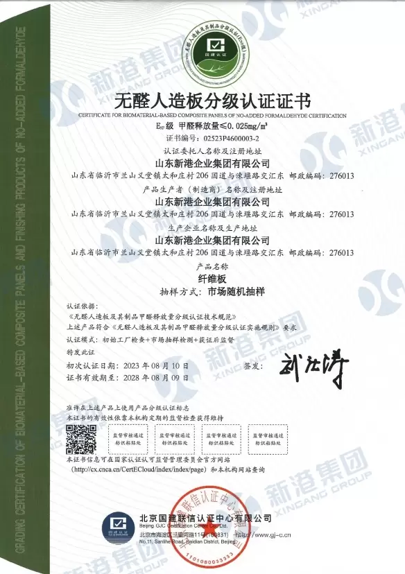 Certificado de clasificaci&oacute;n de tableros artificiales sin formaldeh&iacute;do