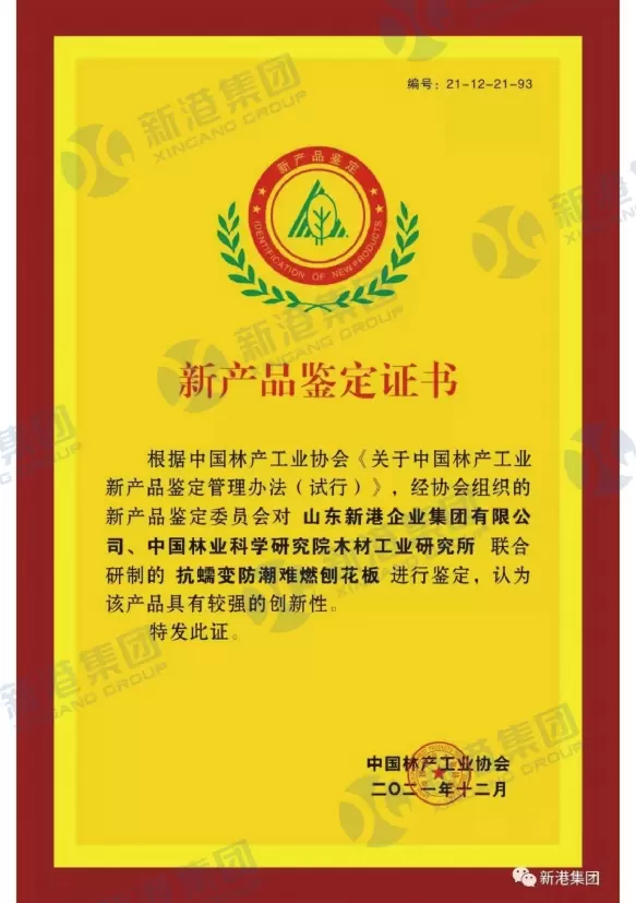 Certificado de evaluaci&oacute;n de producto nuevo
