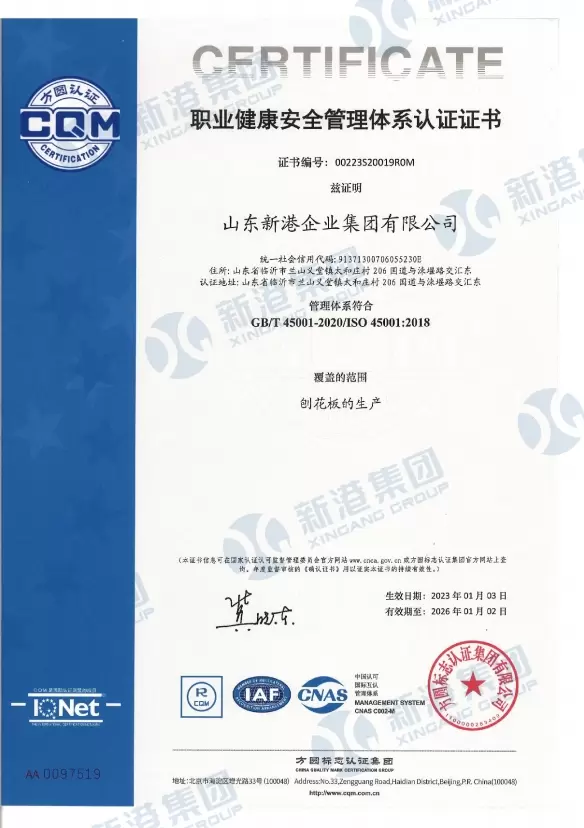 Certificaci&oacute;n del Sistema de Gesti&oacute;n de Seguridad y Salud en el Trabajo