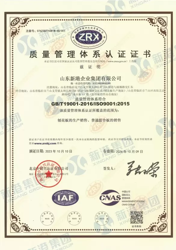Certificaci&oacute;n del sistema de gesti&oacute;n de calidad