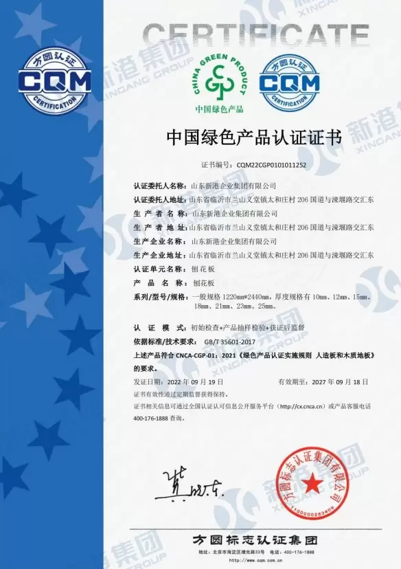 Certificado de certificaci&oacute;n de productos ecol&oacute;gicos de China